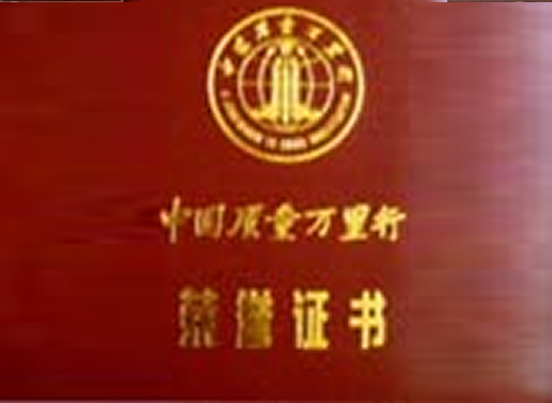 上海人民電機(jī)廠(chǎng)有限公司榮譽(yù)證書(shū)